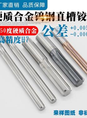 硬质合金钨钢铰刀1.96 1.97 1.98 1.99mm直柄机用铰刀H7精度