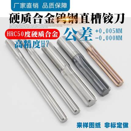 硬质合金钨钢铰刀1.96 1.97 1.98 1.99mm直柄机用铰刀H7精度