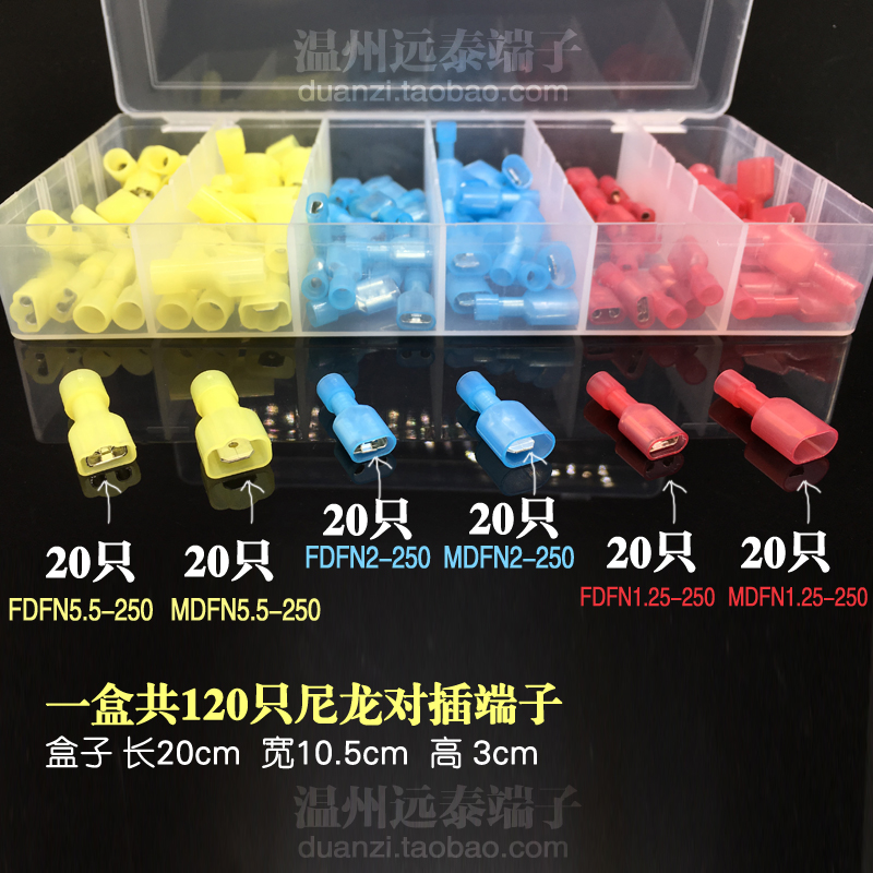 FDFN MDFN尼龙绝缘接头插拔式接线冷压端子插件插簧公母接头盒装