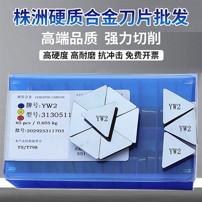 硬质合金铣刀片4160511四方YT5YT14YT15YW2YW1YG8YG6三角3130511