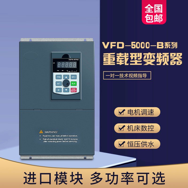 变频器深圳台达三相380V单相220V7.5KW11KW15kw22KW风机水泵电机