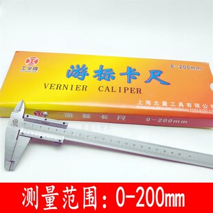 上海北量工字牌迷你游标卡尺0-100MM 0-150MM 手掌刻线深度尺