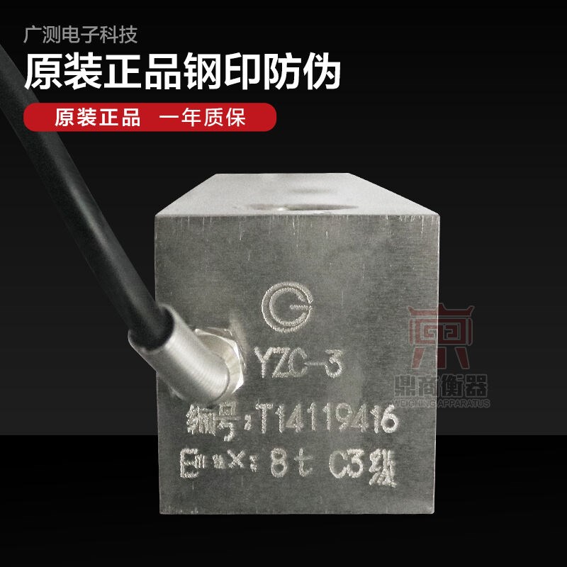 YZC-3称e重传感器/20吨地磅称重传感器/悬臂梁传感器500KG-8T5T