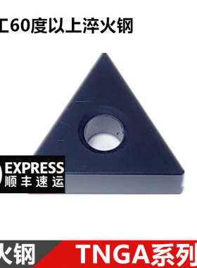加工淬火钢纯陶瓷数控刀片TMGA160404/TNGA160408/TNGA160412