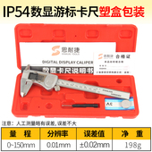 电子数显卡尺游标卡尺高精度不锈钢金属迷你卡尺150 300mm 200