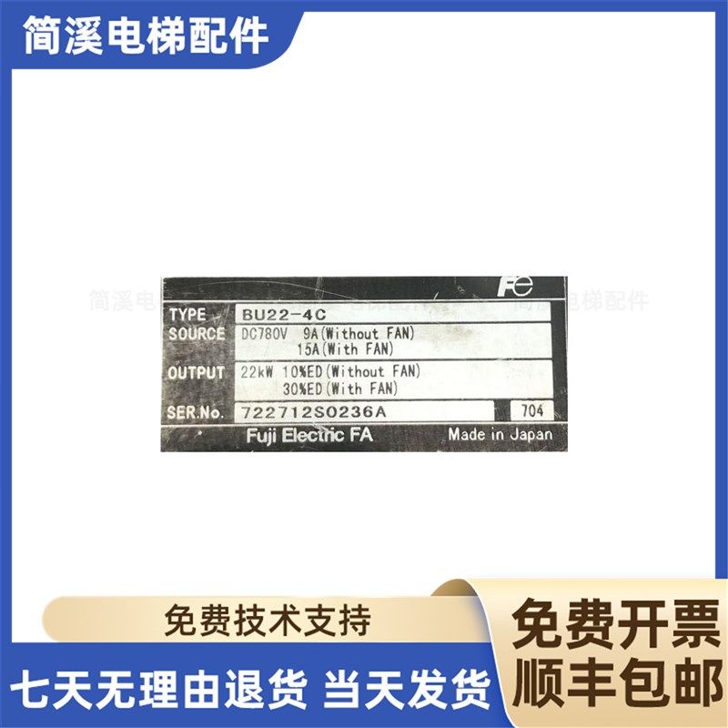 富士变频器配件 制动单元 BU22-4C 现货 蒂森电梯制动单元