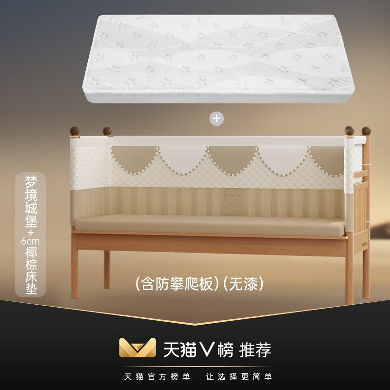 婴儿拼接床儿童加宽实木平接床边床新生宝宝延宽神器大人可睡榉木,纺织面料/辅料/配套,其他纺织机械,淘宝优惠券,粉丝福利购,淘宝优惠卷