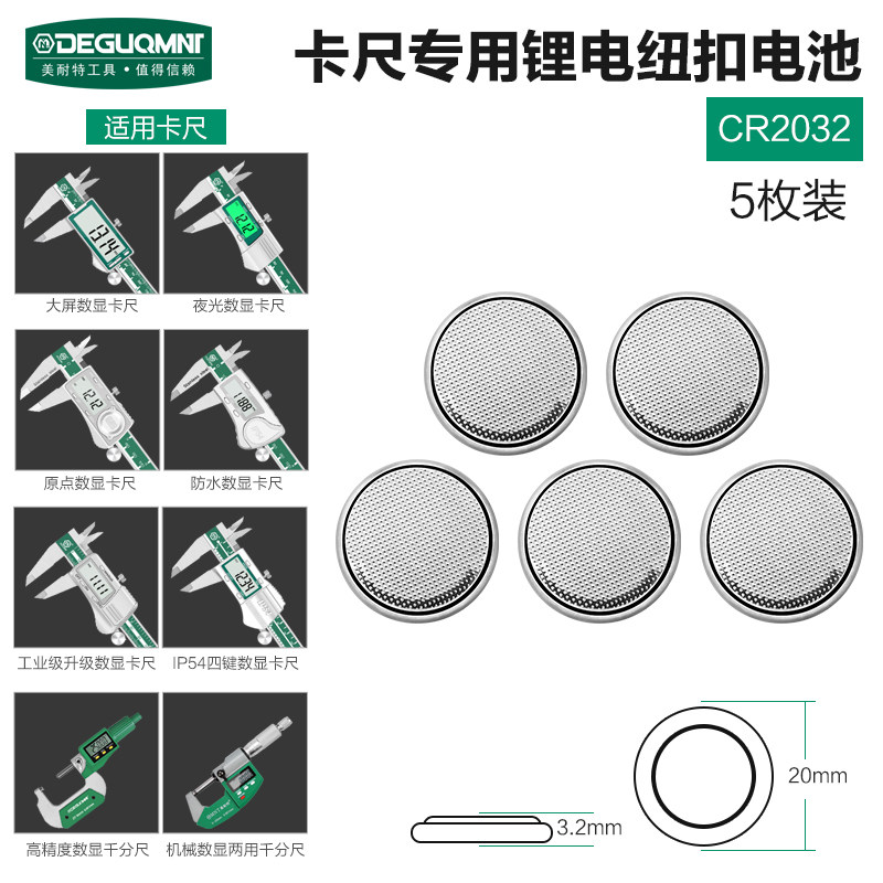 LR44/AG13/CR2032/CR1632纽扣电池1.5V/3V数显卡尺千分尺专用电池,搬运/仓储/物流设备,机械式停车设备（立体停车库）,淘宝优惠券,粉丝福利购,淘宝优惠卷