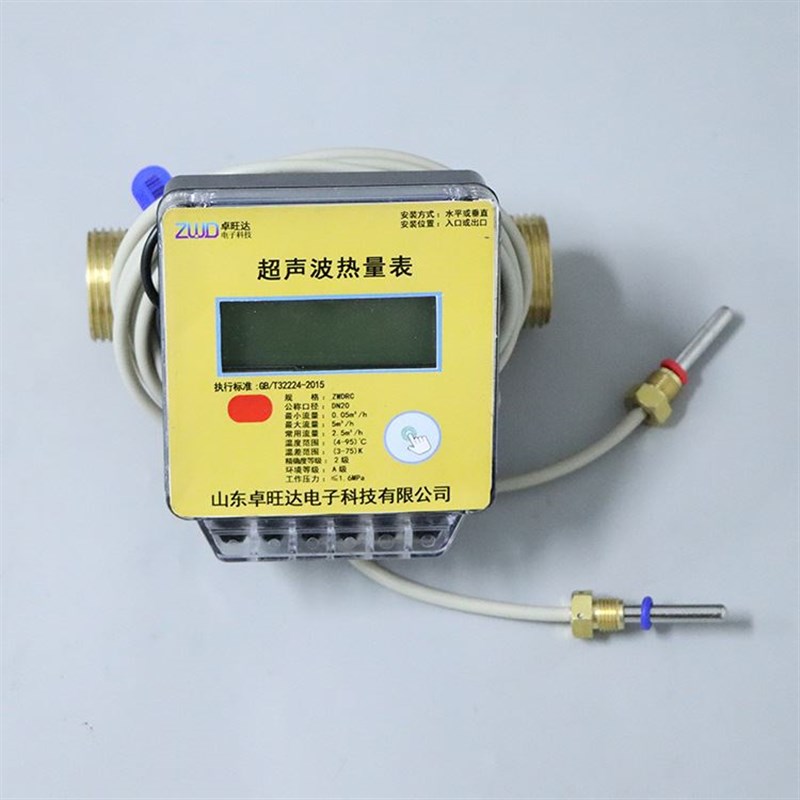 超声波热量表DN2 5暖气计量中央空调分户计量超声波热计量表