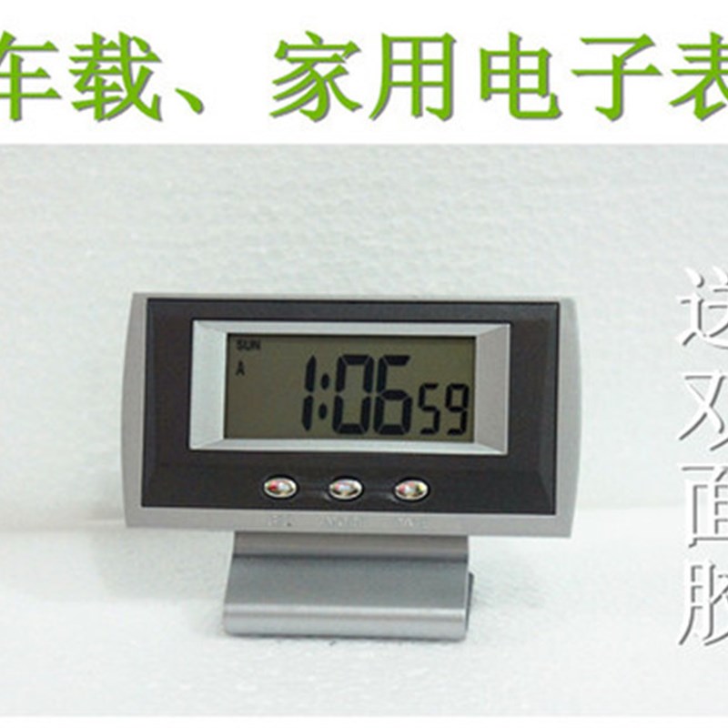 数字显示台式电子表 闹钟 车表 时尚多功能静音时钟 显示时分秒