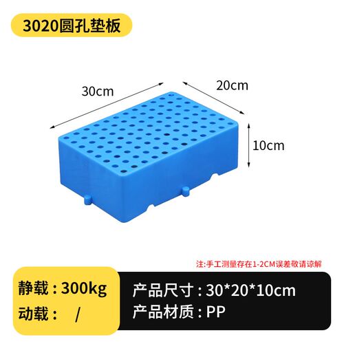 防潮垫板宠物狗笼脚垫塑料托盘堆高机地垫垫仓板网格板超市地台地