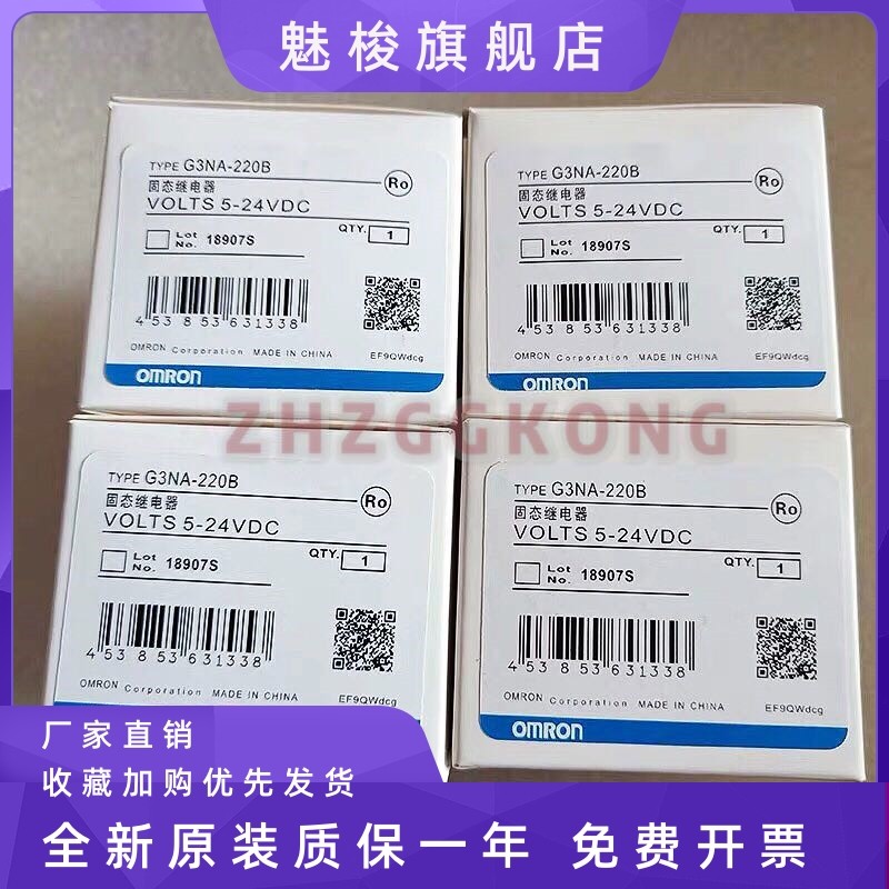 固态继电器G3NA-220B 电压输入DC5-24V  输出AC24-240V 电流20A