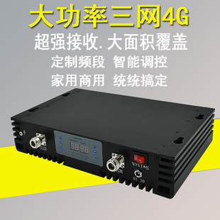 大功率手机信号增强接收加强放大器移动联通电信三网4G山区直放站