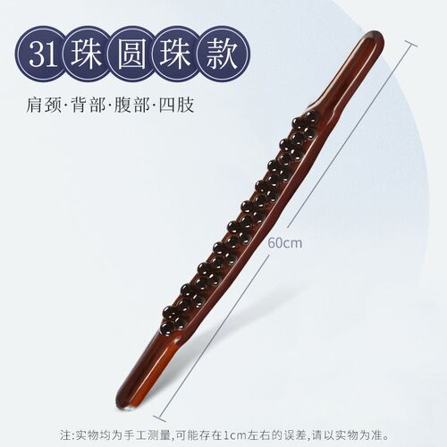 碳化实木双排波浪擀筋棒全身按摩经络疏通刮痧工具
