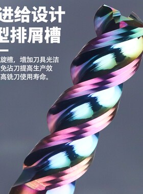 65度铝用铣刀钨钢3刃七彩高光专用洗刀加长硬质合金三刃立铣刀