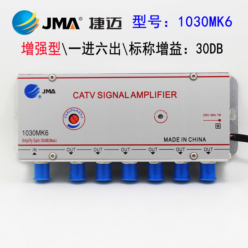 捷迈家用有线电视放大器模拟数字一分二模拟增强分配器地面波讯号