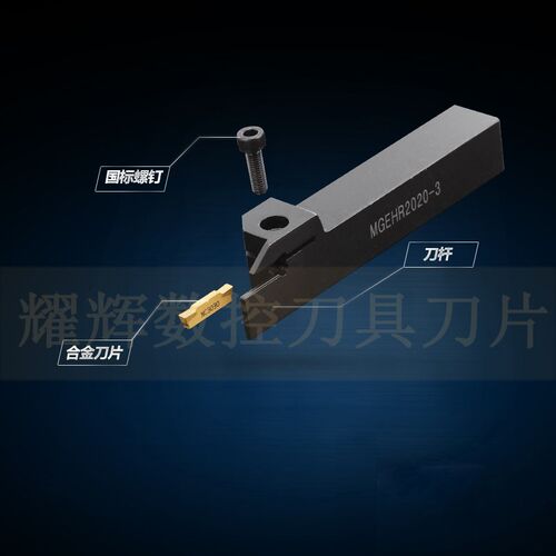 数控切刀刀杆外径切断切槽刀把MGEHR2020-3/2525-4抗震外圆割刀体