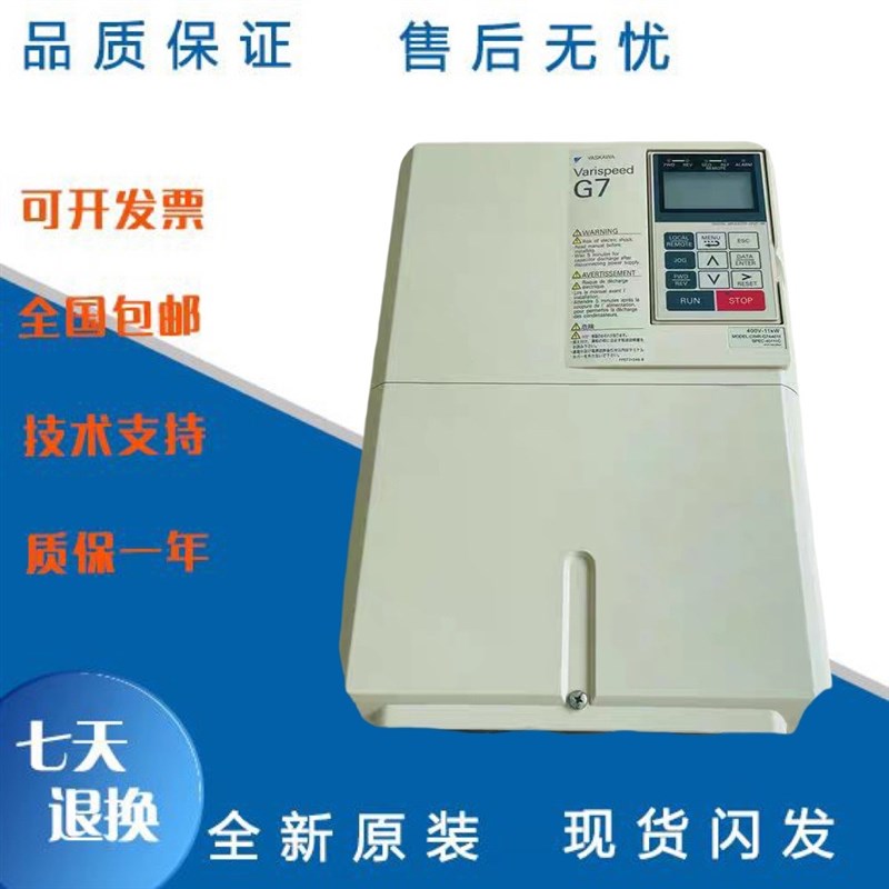 电梯配件 安川变频器G7变频器CIMR-G7A4011 7.5KW 11KW15KW现货