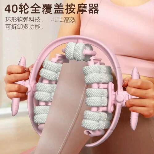 28轮腿部按摩神器环形腿夹按摩器滚轮肌肉放松小腿居家日用