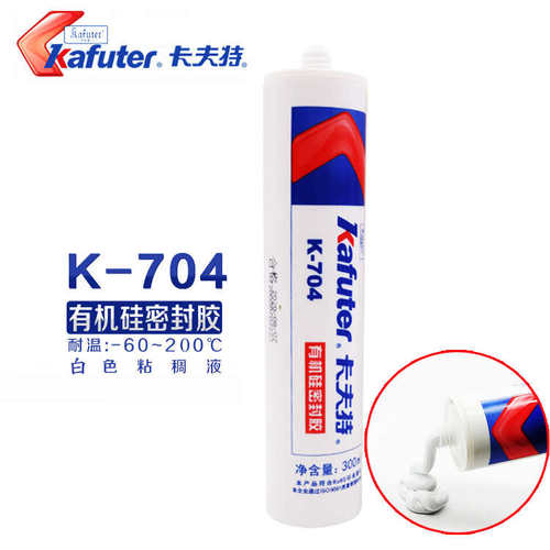 卡夫特704B硅橡胶 电子元件绝缘防水密封胶水 电子硅胶 K-704白