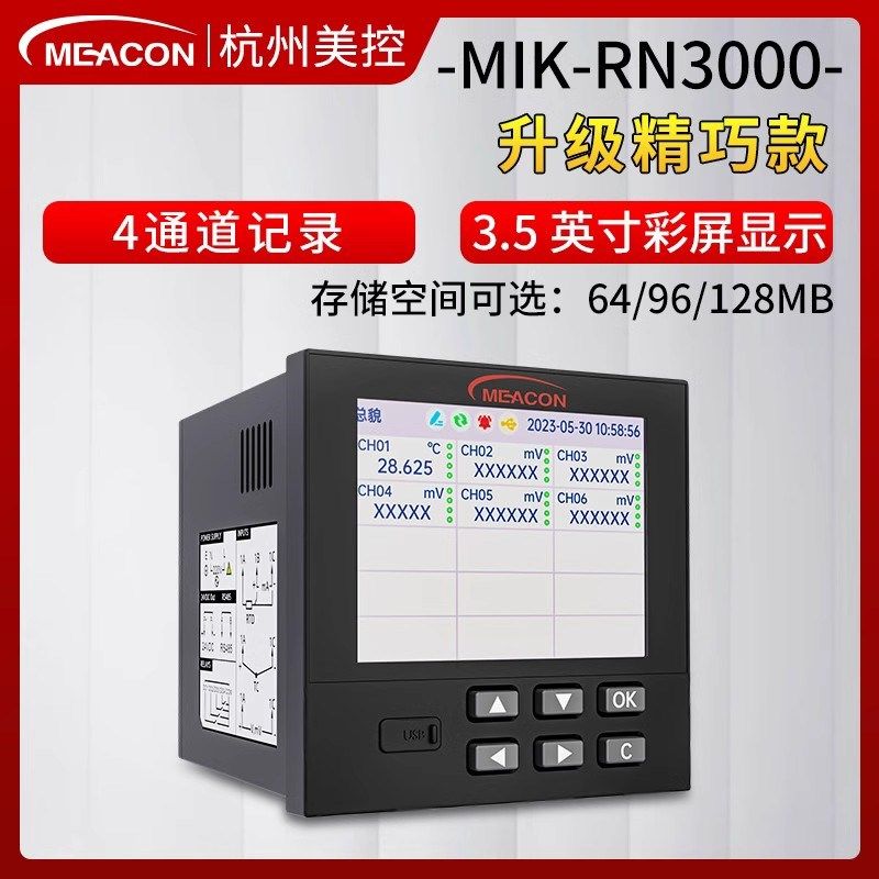 美控RN3000无纸记录仪多通道电流电压温度压力数据监测工业记录仪,个性定制/设计服务/DIY,明信片定制,淘宝优惠券,粉丝福利购,淘宝优惠卷