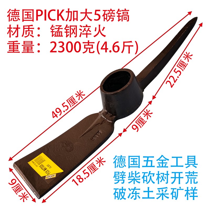 外贸锰钢十字镐双刃镐德国五金工具洋镐刨树根冻土采药矿石开冰镐