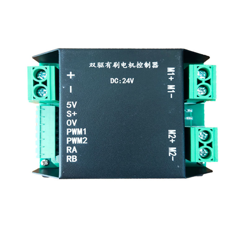 2路双驱遥控割草机履带车控制驱动器 航模电调 大功率12V24V电机