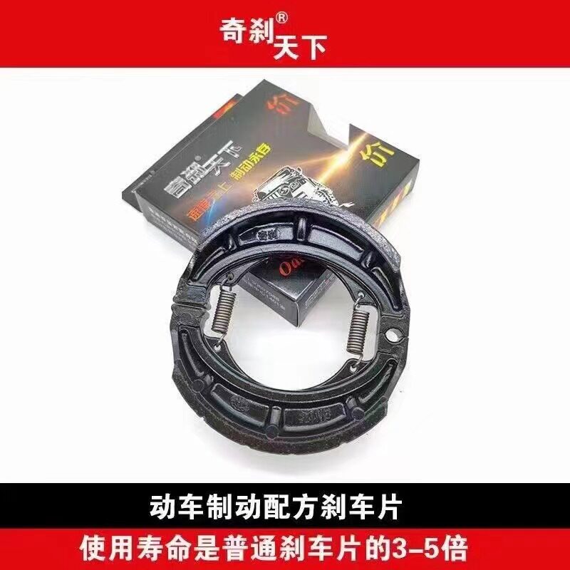 轻骑踏板车优友uu刹车片uy125后刹车片海王星瑞梦韵彩UE瑞梦碟刹