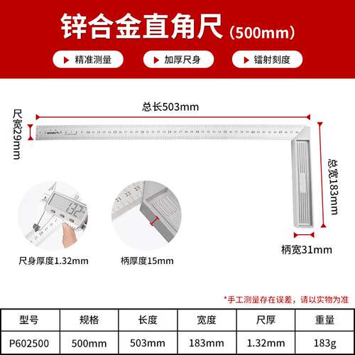 威力士wynns不锈钢角尺90度加厚双刻度拐尺L型直角尺木工测量工具