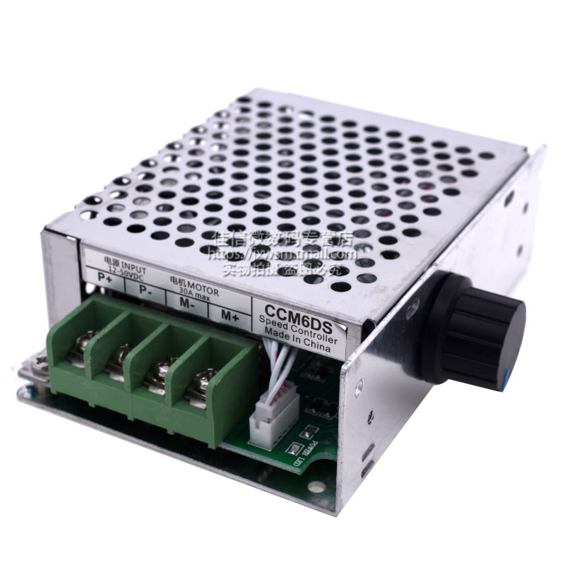 CCM6DS PWM直流电机调速器DC12-24-36V伏30A安控制带外壳开关马达