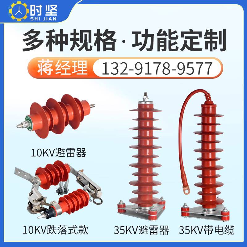 HY5WS-17/50.45电站配电型51/13Q4矽橡胶10-35KV高压氧化锌避雷器