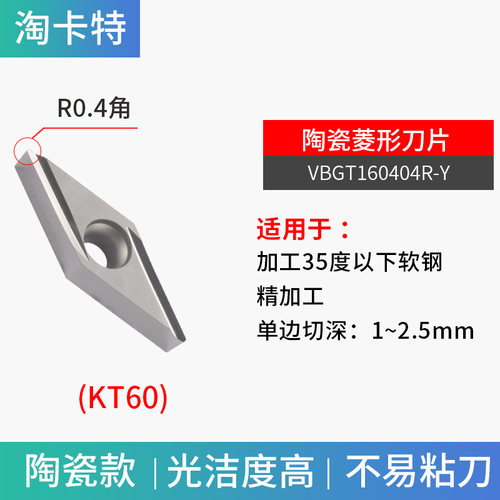 金属陶瓷数控刀片VB/VCMT160404外圆尖角刀粒精车内孔刀车床刀具