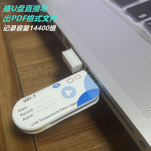 K1冷链运输一次性温度记录仪蔬菜药品曲线温度无纸记录仪可导数据