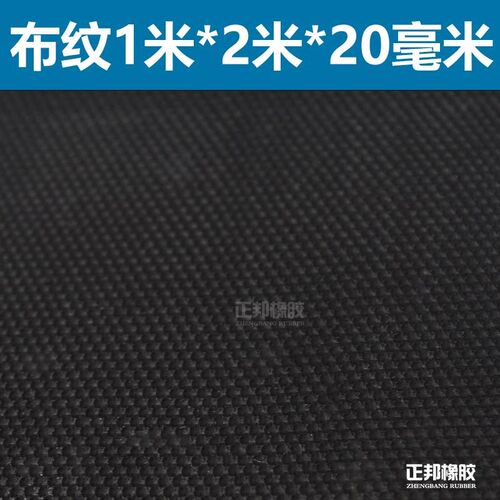 加厚橡胶板工业橡胶垫块减震橡胶块高弹缓冲长方块防滑胶皮耐磨