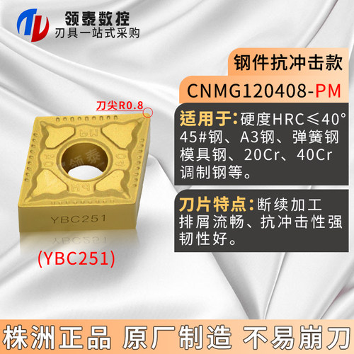 株洲数控刀片CNMG120404车刀片120408钢件不锈钢菱形外圆合金刀粒