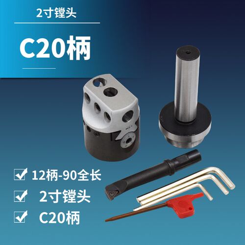 铣床镗孔器2寸组合镗头镗刀杆 机夹数控刀柄R8柄莫氏2柄BT40NT30