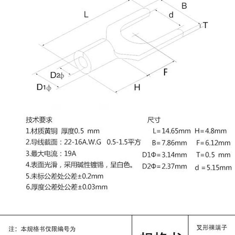 SNB1.25-5S 冷压接线端子 接头铜鼻子Y形U型裸端子线耳1000只