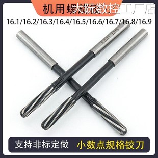 机用直柄螺旋铰刀16.116.616.716.816.916.216.316.416.5机用直
