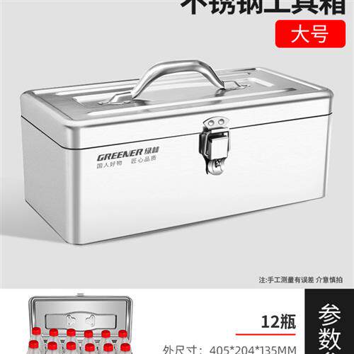 绿林不锈钢工具箱多功能五金家用三层折叠车载铁皮工业级收纳盒