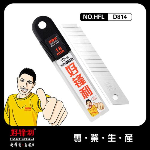 好锋利814刀片813钨刀片不锈钢美工刀壁纸刀办公裁纸刀手工裁剪刀
