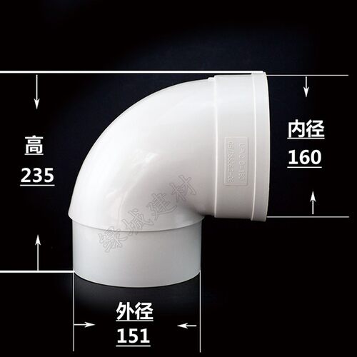 PVC160 200束口内插直接头 三通 弯头 直弯160变110下缩三通 角弯