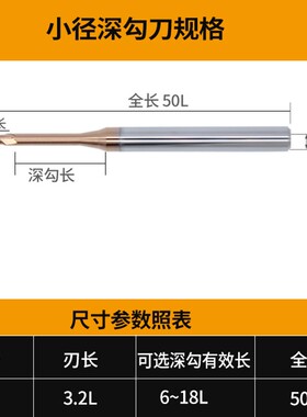 60度钨钢合金微小径深勾铣刀铝用加长避空刀2刃长颈平刀0.2 0.4