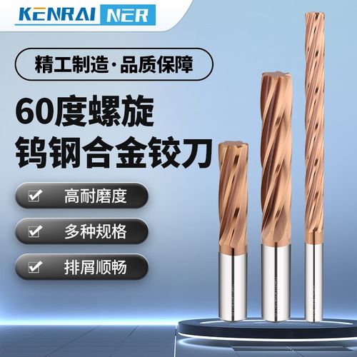 60度涂层钨钢螺旋铰刀 非标加长绞刀100mm全合金机用铰刀间隔0.01