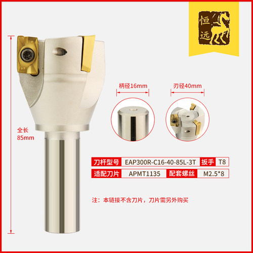 直角铣刀杆R0.8一体式刀盘刀杆直柄C20炮塔铣床C16开粗面铣刀盘