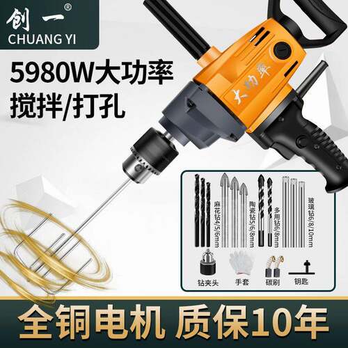 美国创一飞机钻大功率油漆批土水泥搅灰机多功能打灰机电钻搅拌机