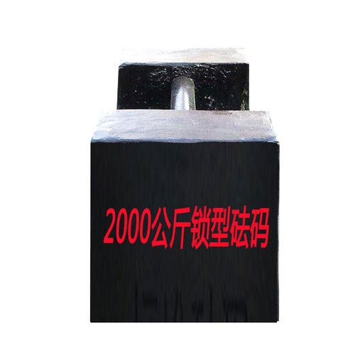 锁型铸铁砝码25kg20kg10kg5KG地磅校准标准电梯配重铁块M1级砝码