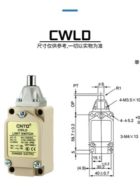CNTD昌得微动行程CWLCA12-2-Q CWL2-2 CWLD CWLD2 立式限位开关