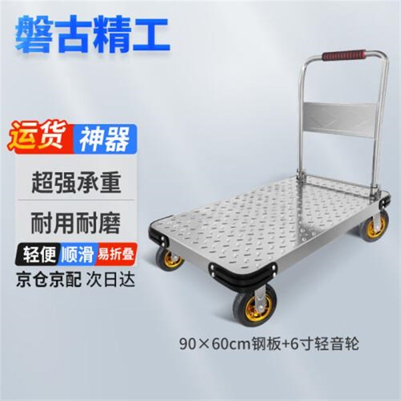 磐古精工钢板拉货搬运车平板车手推车便携拖车小拉车折叠手拉车小图片