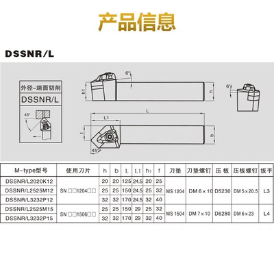 45度D型外圆刀杆DSSNR/L1616H12 2020K12 2525M12 3232P12 19刀垫