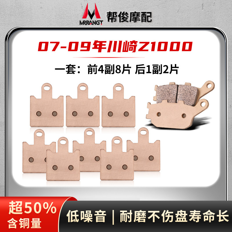 川崎NINJA400/250/300/500小忍者Z800/Z900/Z1000/R前后刹车片/皮图片